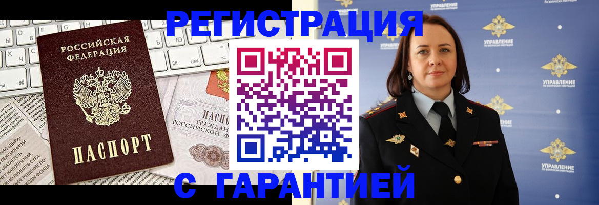 временная регистрация поиск в Ростове