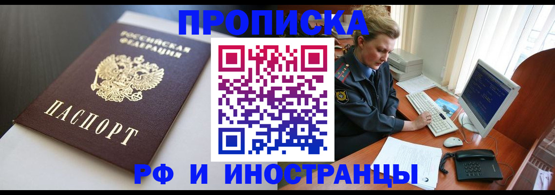 временная регистрация надежно в Ростове