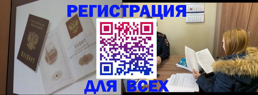 прописка гарантия в Ростове