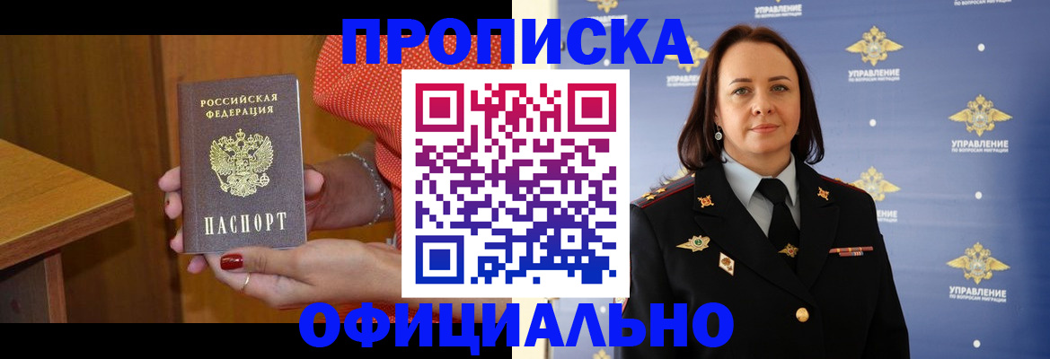 прописка для военкомата в Ростове