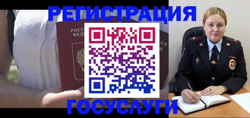 прописка ребенка в Ростове