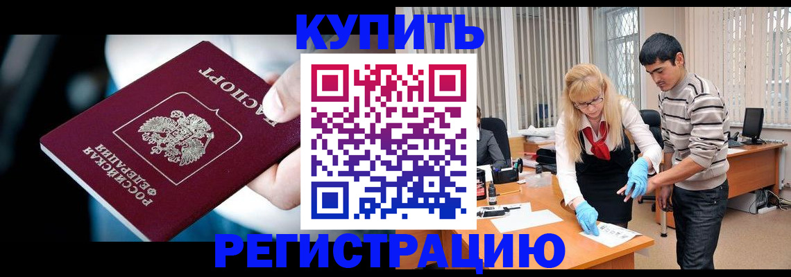 регистрация в Ростове